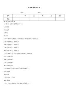 牧童古詩的測試題