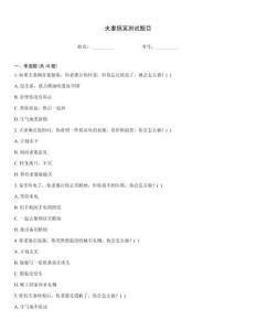 夫妻搞笑測試題目