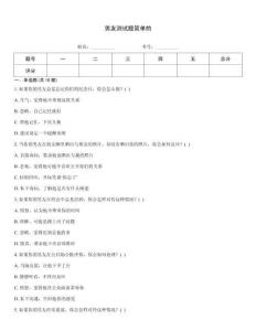 男友測試題簡單的