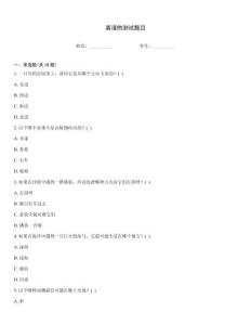 离谱的测试题目