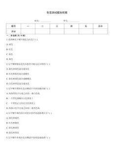 色盲測試題如何看