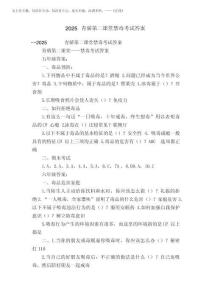 2025青驕第二課堂禁毒考試答案