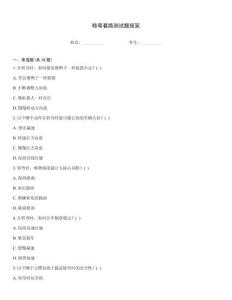 轉彎套路測試題搞笑