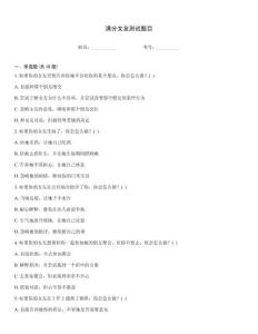 满分女友测试题目
