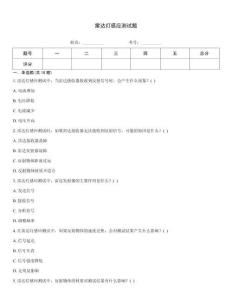 雷達燈感應測試題