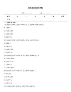 女生隐藏技能测试题