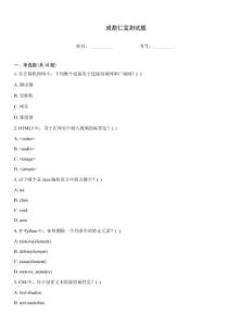 成都仁宝测试题