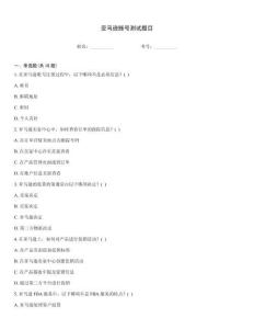 亞馬遜賬號測試題目