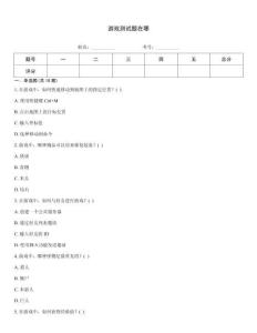 游戲測試題在哪