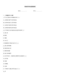 郭老師測試題鏈接