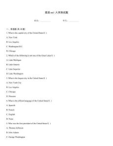 美國esl入學測試題