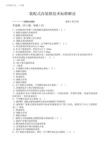 2025-2026二級建造師繼續教育必修課 ( 題庫及答案)