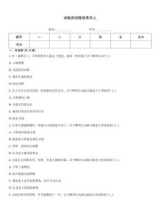 動腦測試題誰是壞人