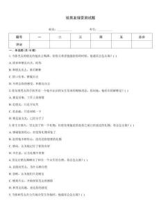 給男友綠茶測試題