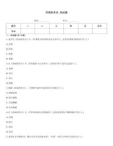 济南的冬天 测试题