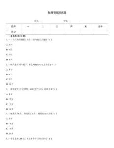 腦殘智商測試題