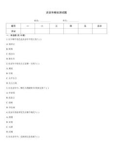 慶余年粉絲測試題