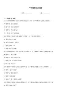 中国男朋友测试题