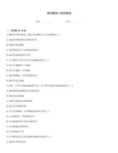 測試題男人喜歡拖地