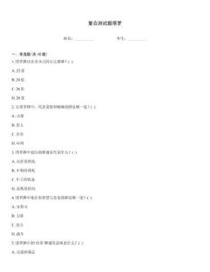 復合測試題塔羅