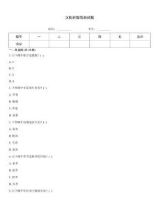 立秋的智商測試題