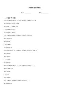 長相智商測試題目