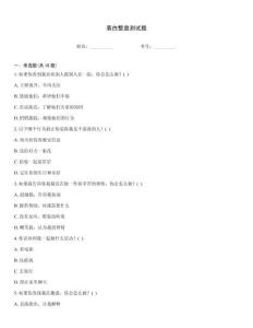 表白整蠱測試題