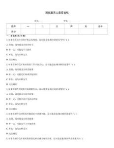 测试题男人是否出轨