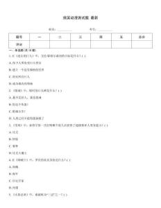 搞笑動漫測試題 最新