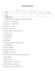 情侶測試題試卷簡單