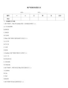 破產(chǎn)姐妹測試題大全