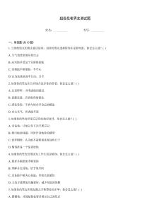 超級找茬男友測試題