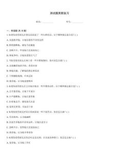 测试题男朋友污