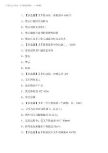 2025年N1叉車司機考試題第22套