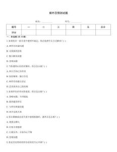 婚外恋情测试题