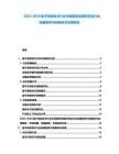2025-2030量子信息技術行業市場前景深度研究及行業發展趨勢與創新技術應用報告