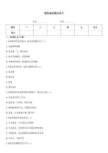 情侶測試題目段子