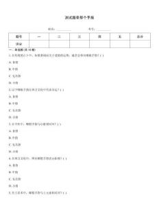 測試題牽那個手指