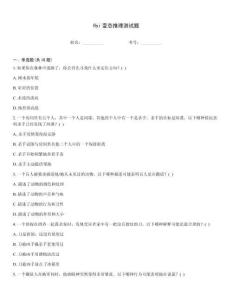 fbi變態(tài)推理測(cè)試題