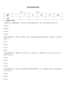 妈妈的账单测试题