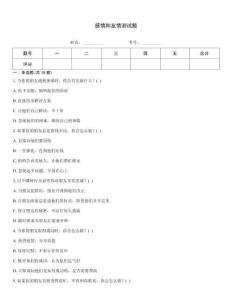 感情和友情测试题