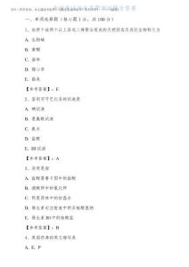 2026年藥師考試歷年真題測試題含答案