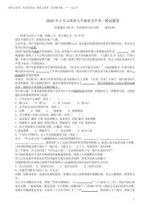 2025年3月云南省九年級(jí)語(yǔ)文中考一模試題卷附答案解析