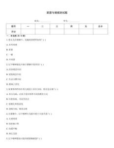 家庭與婚姻測試題