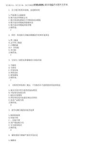 2025-2026執業獸醫考試題庫及答案第477期