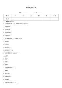 測試題女朋友版