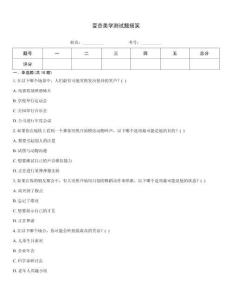 變態(tài)美學(xué)測試題搞笑