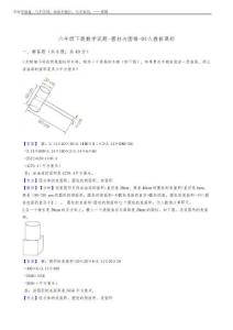 2026年六年級下冊數學試題--圓柱與圓錐-01-人教新課標(含答案)