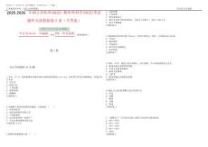 2025-2026年副主任醫師(副高)-整形外科學(副高)考試題庫全真模擬卷3套