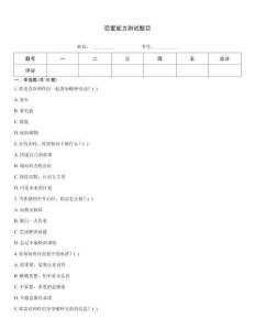 恋爱能力测试题目